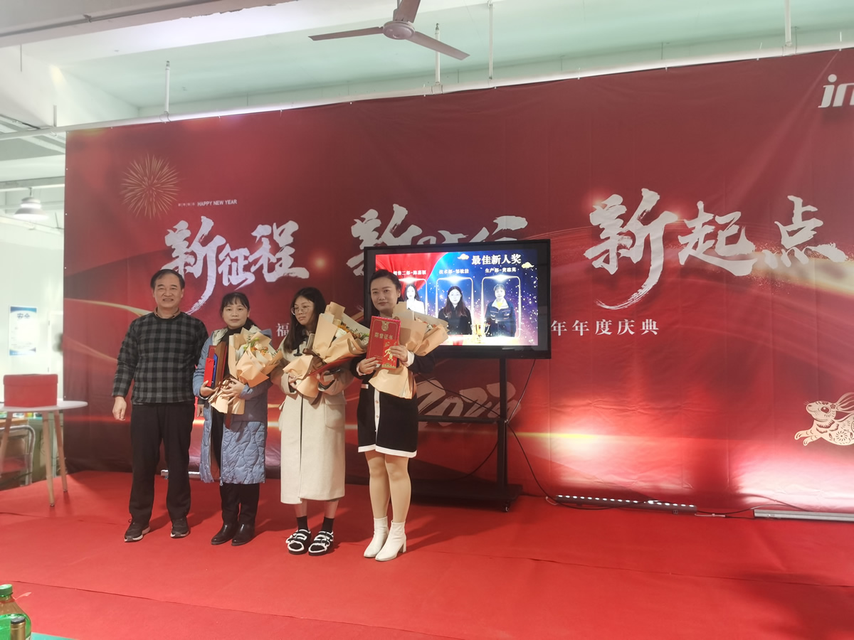 “新征程 新時(shí)代 新起點(diǎn)” 英諾科技2023年年度慶典圓滿(mǎn)舉行！